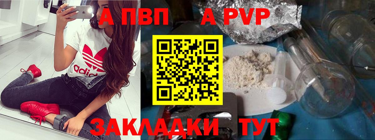 Alfa_PVP кристаллы  А ПВП Соль  Вход с VPN  Мичуринск  Alpha PVP кристаллы 