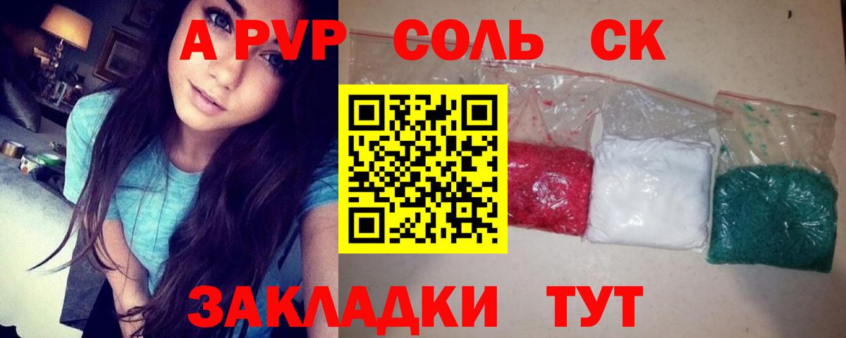 Альфа ПВП VHQ Мичуринск