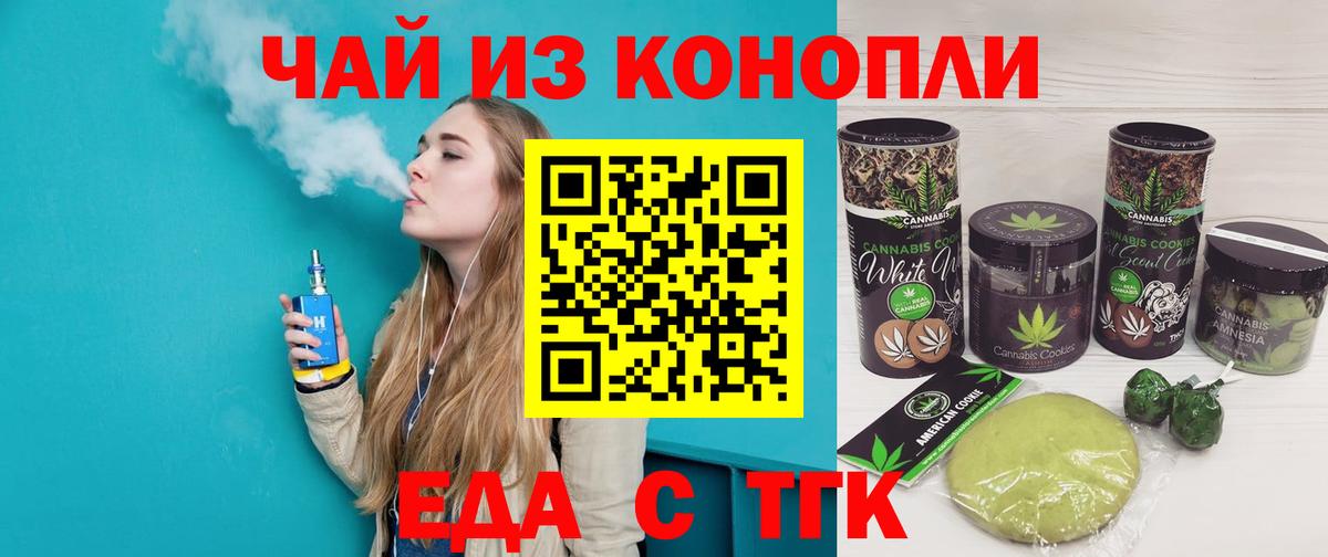 Вейп ТГК  Вход с VPN  Меф МЯУ МЯУ   Мичуринск  МАРИХУАНА  ГАШИШ 