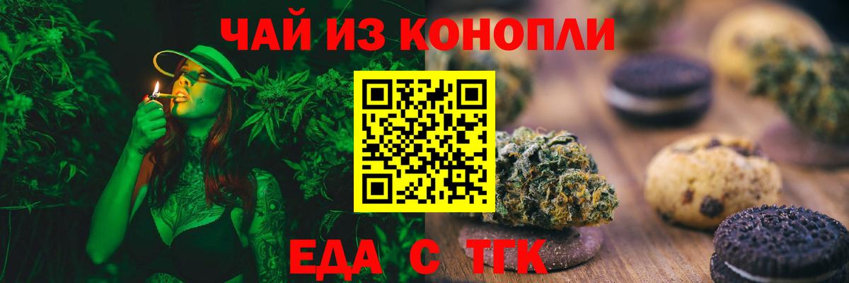Мичуринск  Canna-Cookies марихуана  Вход с VPN 