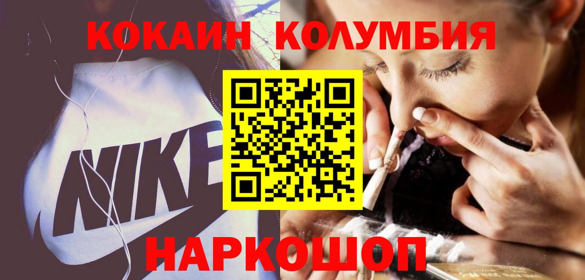 Мичуринск  Кокаин 97%  Cocaine VHQ  Вход с VPN 