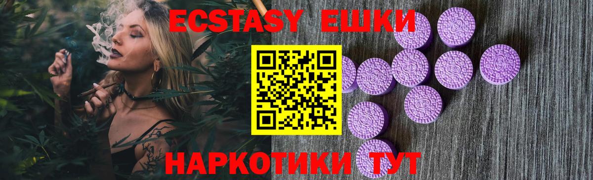 Экстази 99% Мичуринск