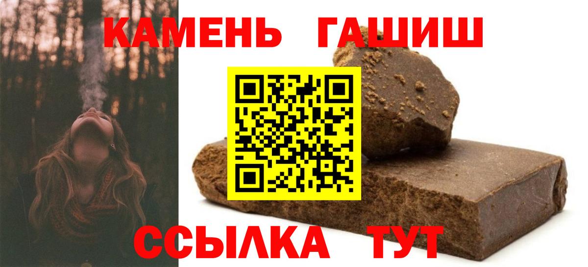 Мичуринск  ГАШИШ AMNESIA HAZE  Вход с VPN  Гашиш индика сатива 