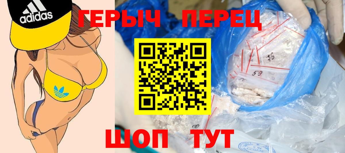 ГЕРОИН гречка Мичуринск