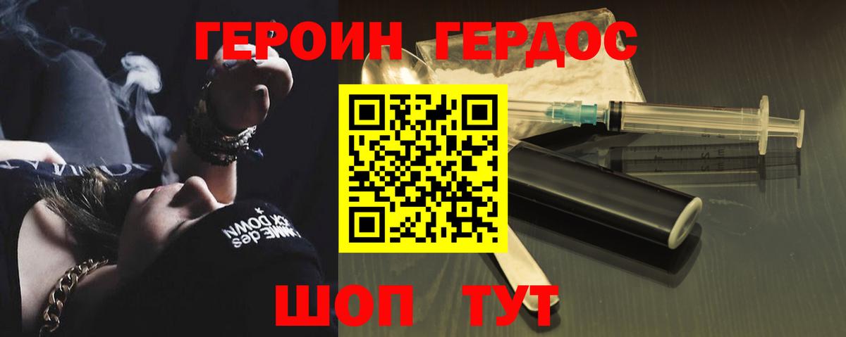 Мичуринск  Героин афганец  Героин  Вход с VPN 