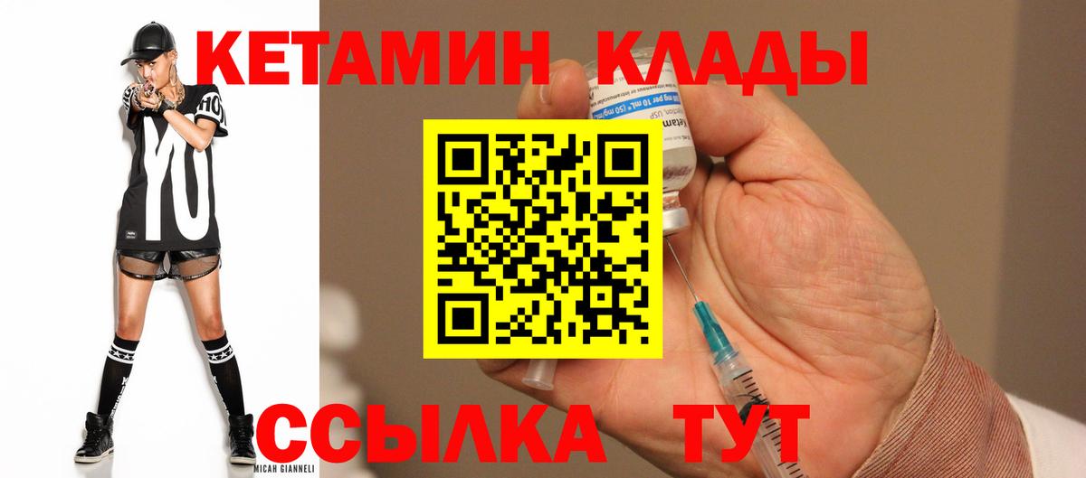 нарко площадка наркотические препараты  Вход с VPN  Мичуринск  КЕТАМИН ketamine 