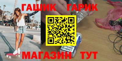 герыч Гусиноозёрск