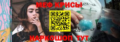 мефедрон мука Татарск