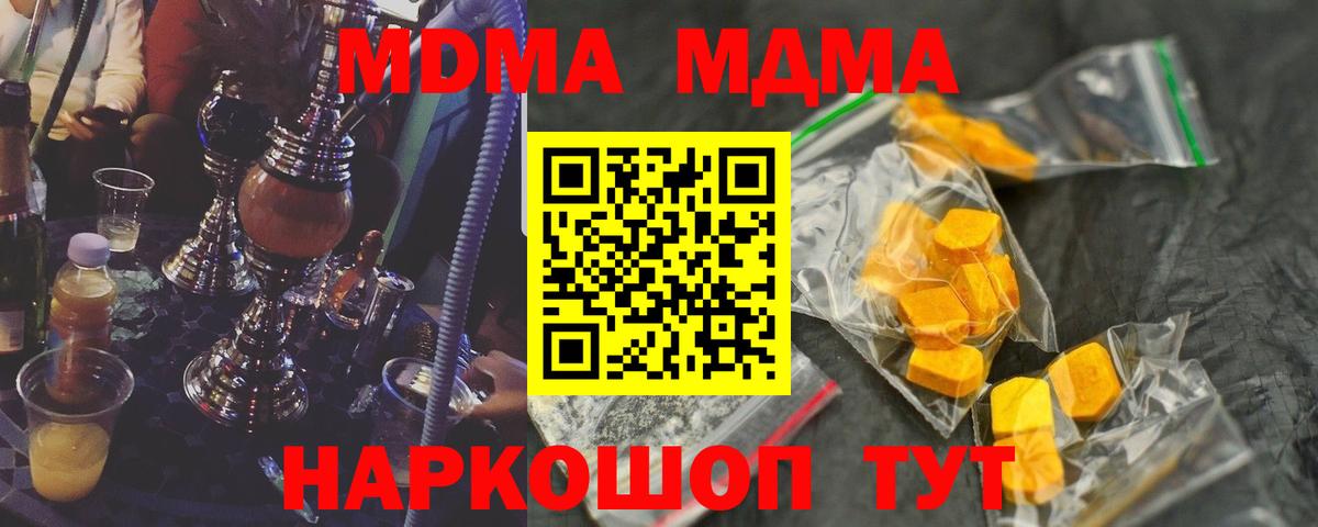 Мичуринск  MDMA  Вход с VPN  MDMA молли 