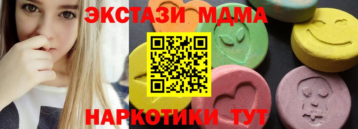 МДМА молли Мичуринск