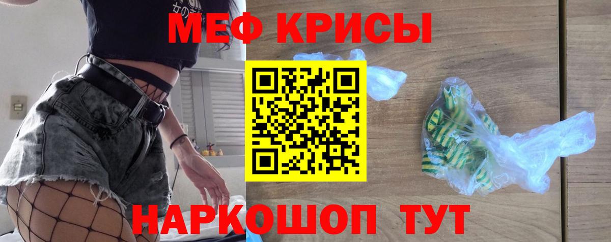 МЯУ-МЯУ VHQ  МЕФ VHQ  Вход с VPN  Мефедрон  Мичуринск 