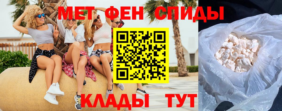 Мичуринск  Первитин Methamphetamine  Вход с VPN 