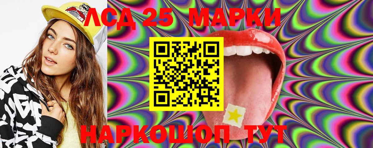 Мичуринск  Наркотические марки 1,8мг  Вход с VPN 