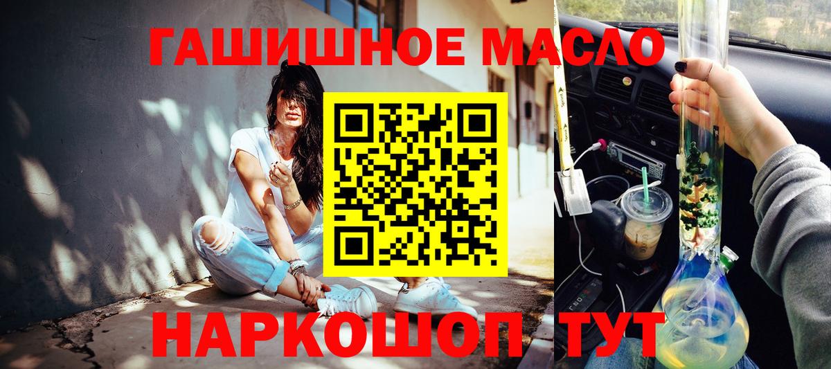 Мичуринск  купить  сайты  ТГК вейп  Вход с VPN  Дистиллят ТГК гашишное масло 